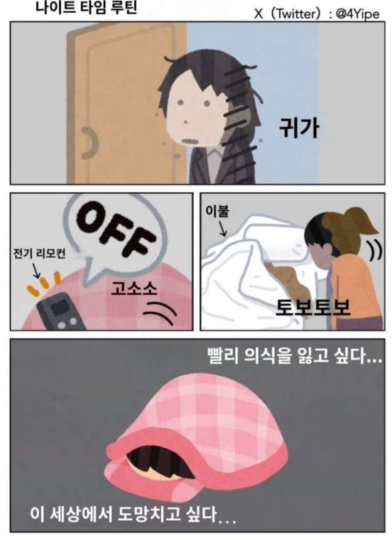 [잡담] 반출생주의 짤 모음.jpg | 인스티즈