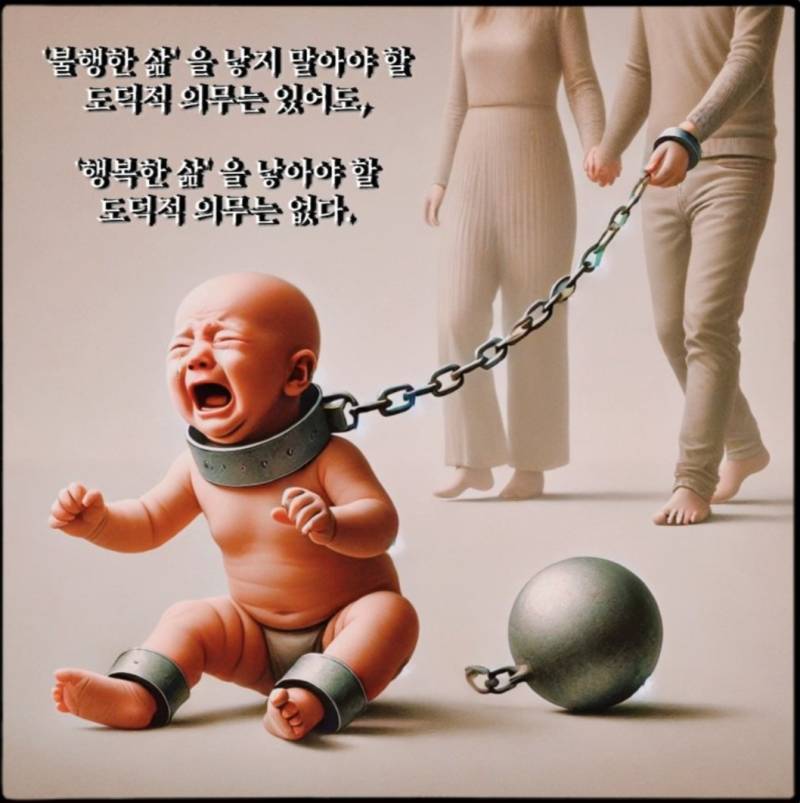 [잡담] 반출생주의 짤 모음.jpg | 인스티즈
