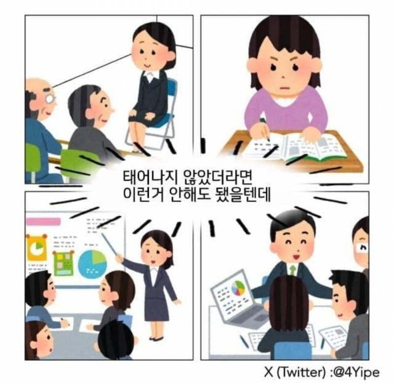 [잡담] 반출생주의 짤 모음.jpg | 인스티즈
