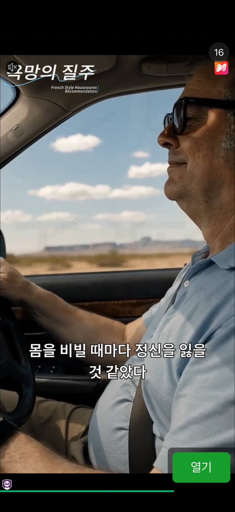 [잡담] 게임하는데 광고 ㄹㅇ 미친거아님? ㅎㅇㅈㅇ | 인스티즈