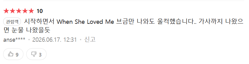 현 시점 약 100만명의 쌈디를 만들어냈다는 <토이 스토리 5> | 인스티즈