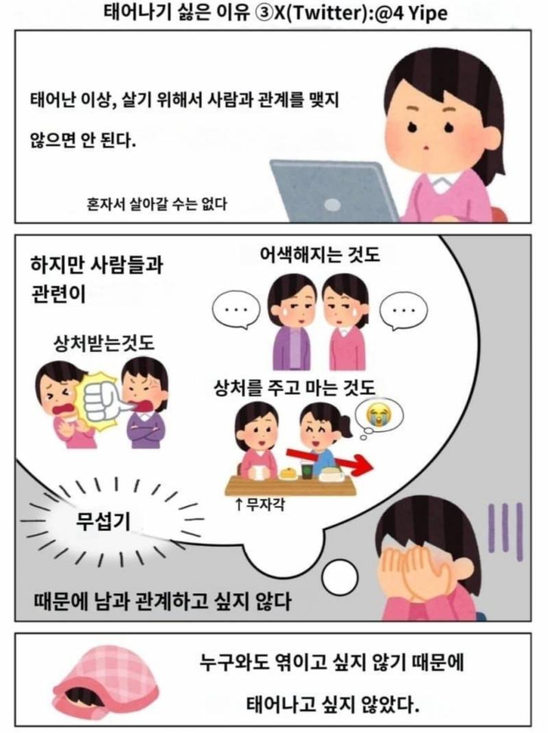 [잡담] 반출생주의 짤 모음.jpg | 인스티즈