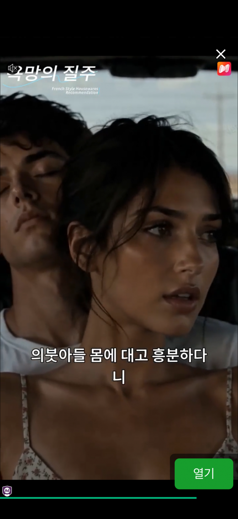 [잡담] 게임하는데 광고 ㄹㅇ 미친거아님? ㅎㅇㅈㅇ | 인스티즈