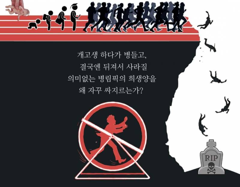 [잡담] 반출생주의 짤 모음.jpg | 인스티즈