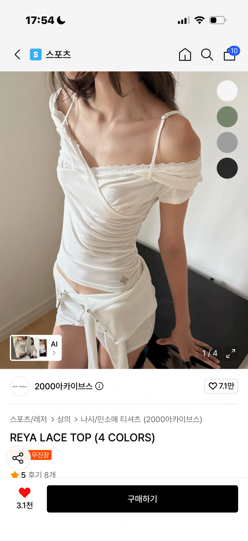 [잡담] 옷 두개 중 골라줘 | 인스티즈