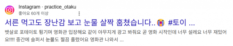 현 시점 약 100만명의 쌈디를 만들어냈다는 <토이 스토리 5> | 인스티즈