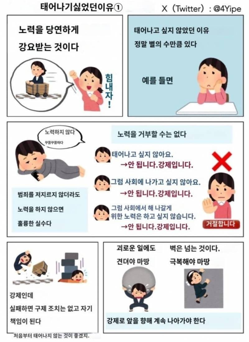 [잡담] 반출생주의 짤 모음.jpg | 인스티즈