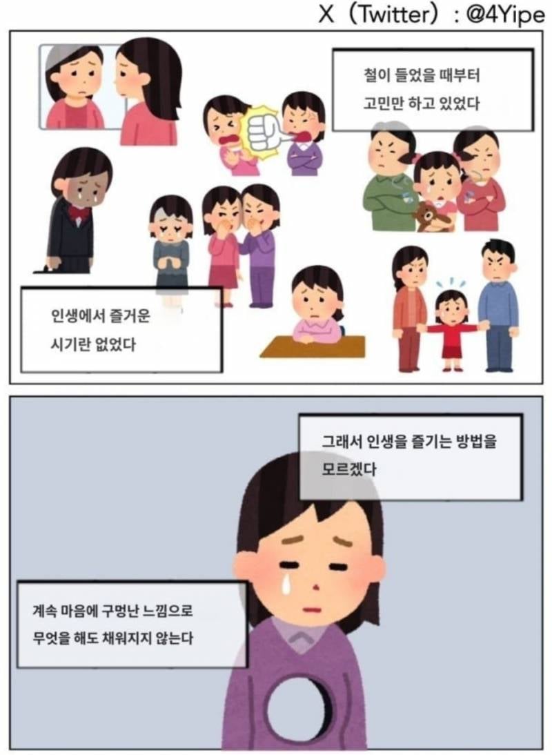 [잡담] 반출생주의 짤 모음.jpg | 인스티즈