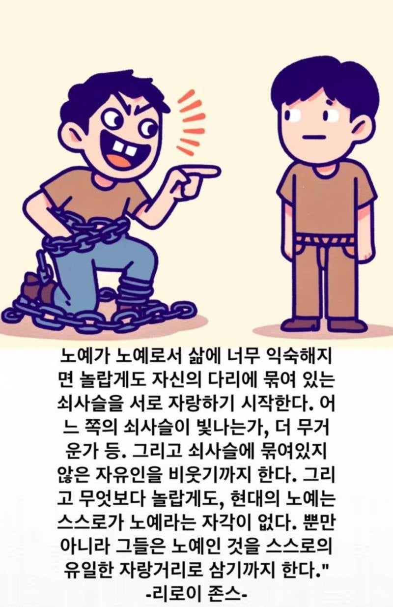 [잡담] 반출생주의 짤 모음.jpg | 인스티즈
