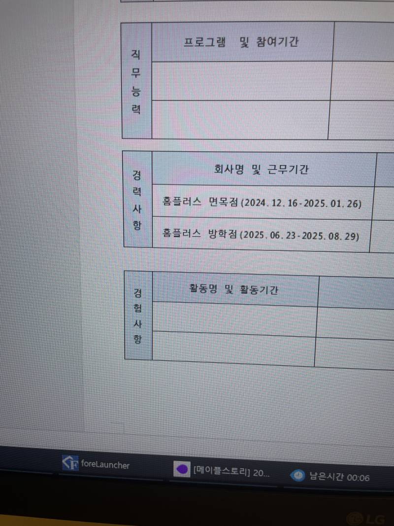 [잡담] 실습햇던거는 이중에 어따가 써? | 인스티즈