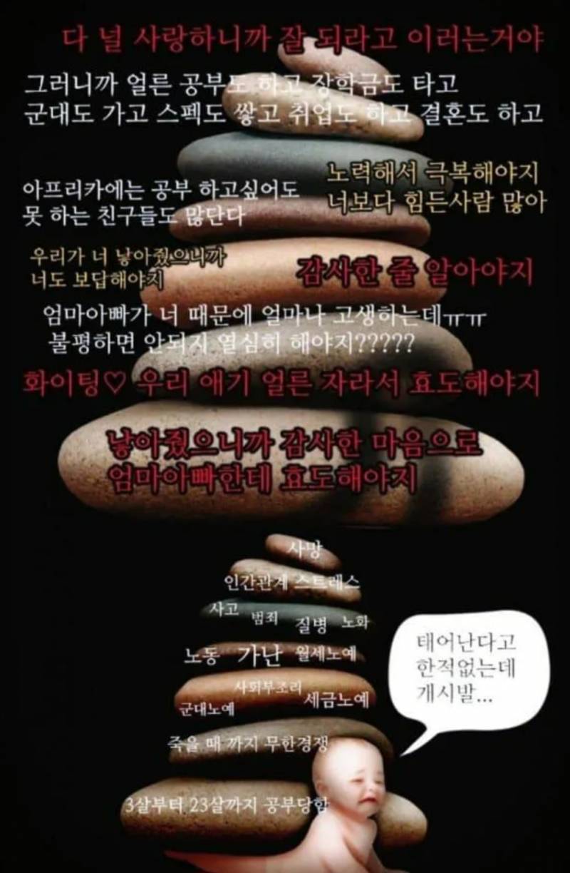 [잡담] 반출생주의 짤 모음.jpg | 인스티즈