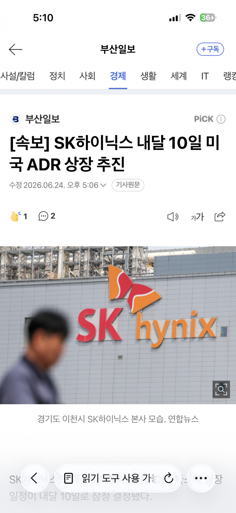 [잡담] 하닉 adr 승인났대 | 인스티즈