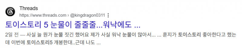현 시점 약 100만명의 쌈디를 만들어냈다는 <토이 스토리 5> | 인스티즈