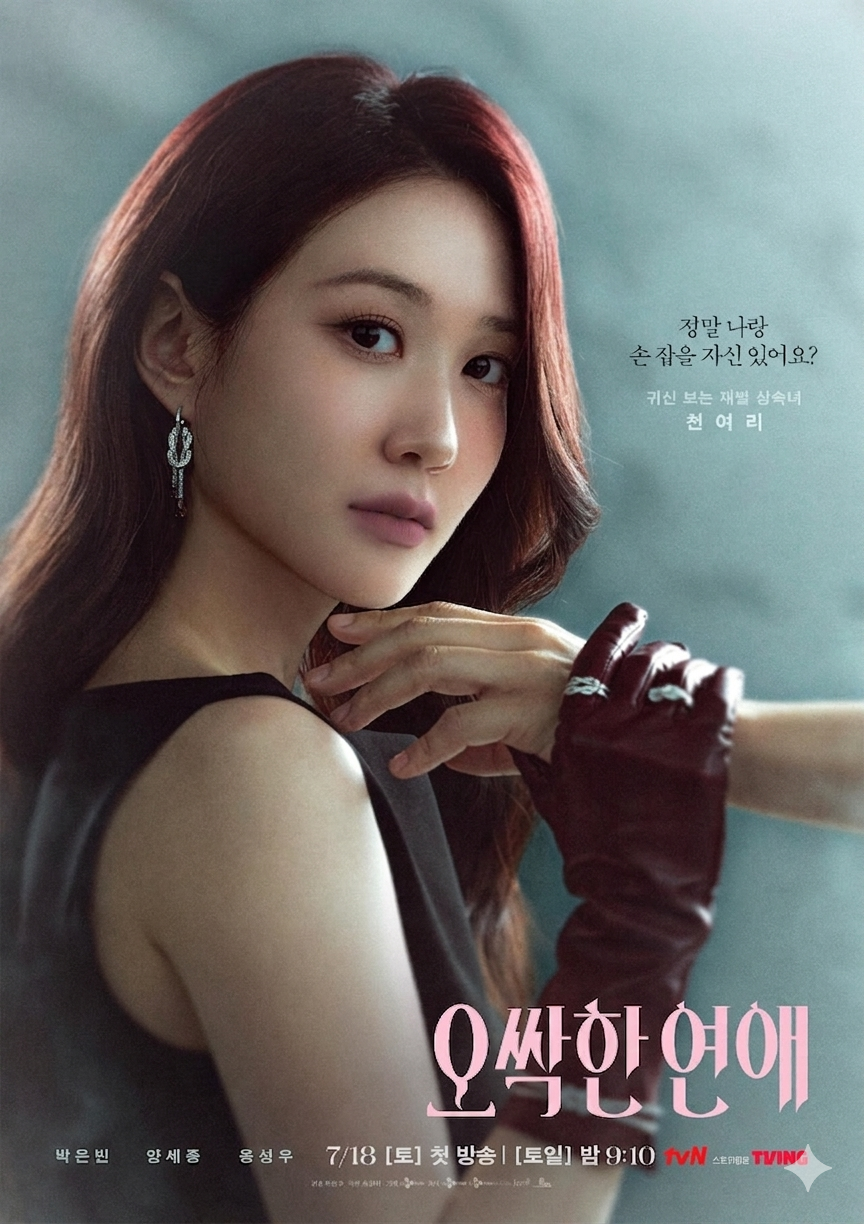 [마플] 오싹 박은빈 화장 조금 바꿨는데 어때 | 인스티즈