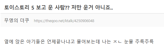 현 시점 약 100만명의 쌈디를 만들어냈다는 <토이 스토리 5> | 인스티즈