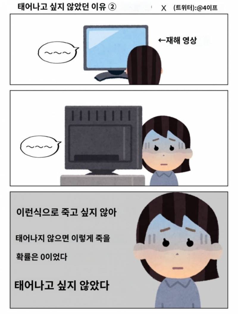 [잡담] 반출생주의 짤 모음.jpg | 인스티즈