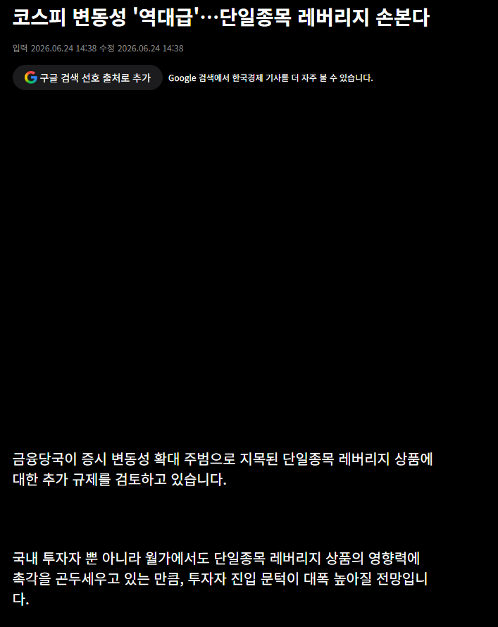 [정보/소식] 아..결국 레버리지 손 본다네 | 인스티즈