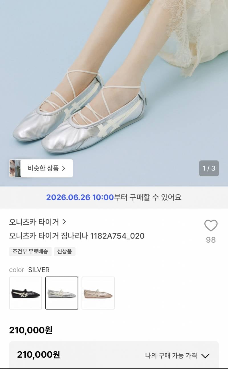 [잡담] 오니츠카 발레슈즈? 살말 | 인스티즈