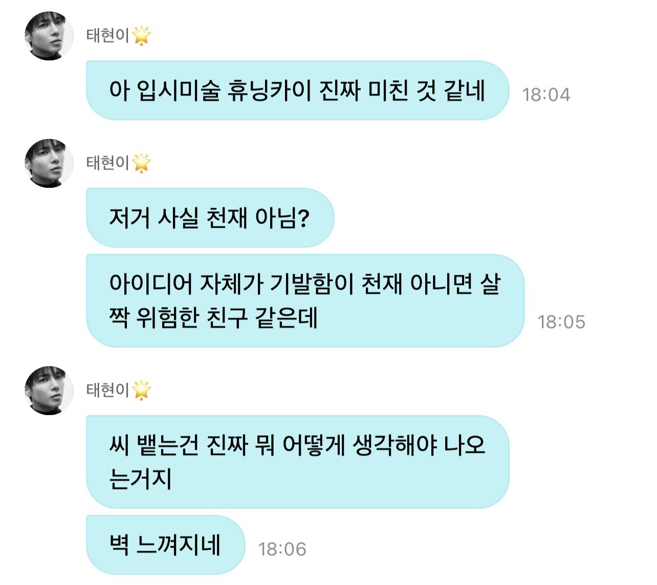[잡담] 투바투 태현의 휴닝카이 역작 수박개 반응 | 인스티즈