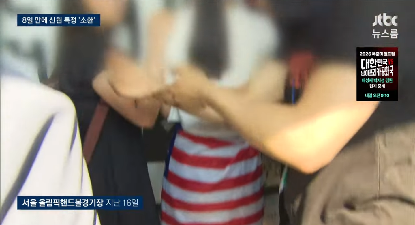 [잡담] 올림픽 공원 성조기녀 신원 확정됐대 | 인스티즈