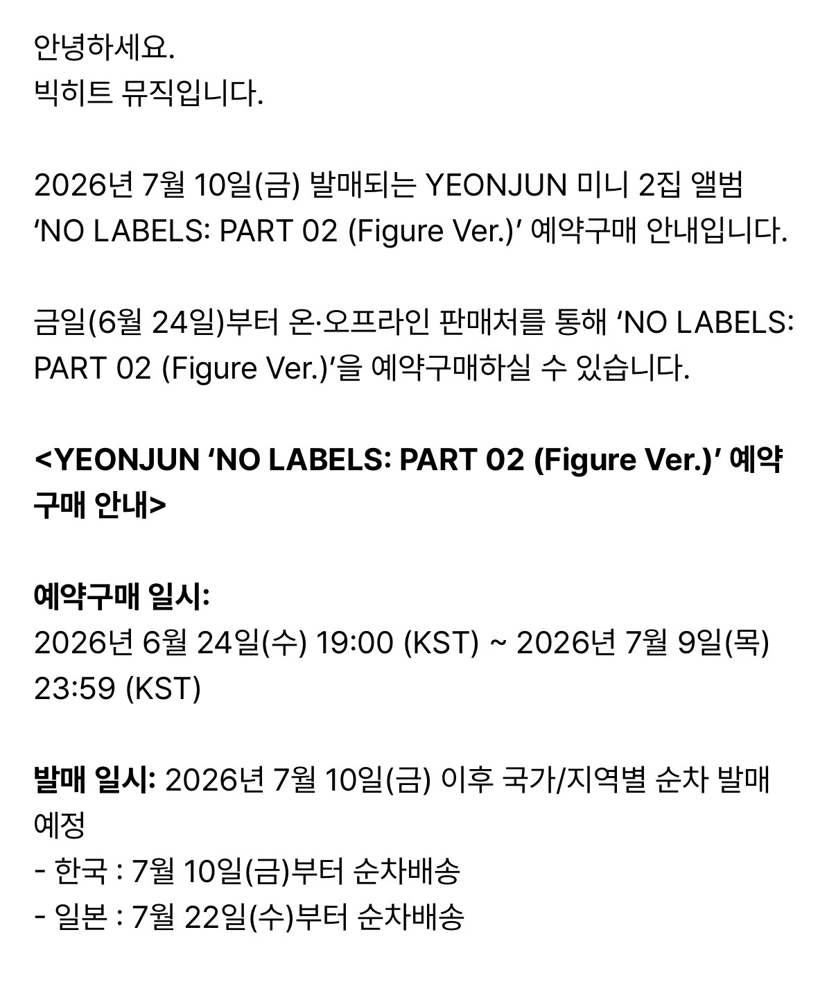 [정보/소식] 연준 'NO LABELS: PART 02 (Figure Ver.)' 예약구매 안내 | 인스티즈