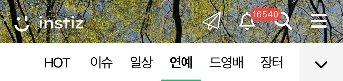 [잡담] 인티 이게 맞아? | 인스티즈