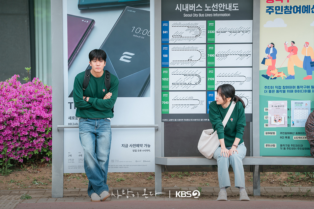 [잡담] 사랑이온다) 반복되는 우연 끝에 시작된 인연🚌김무진X한규림의 풋풋한 첫사랑 로맨스 | 인스티즈