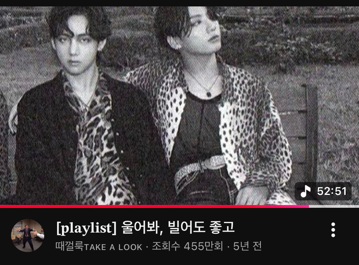 [잡담] 방탄 뷔정국 이 플리 지금은 없오...? | 인스티즈
