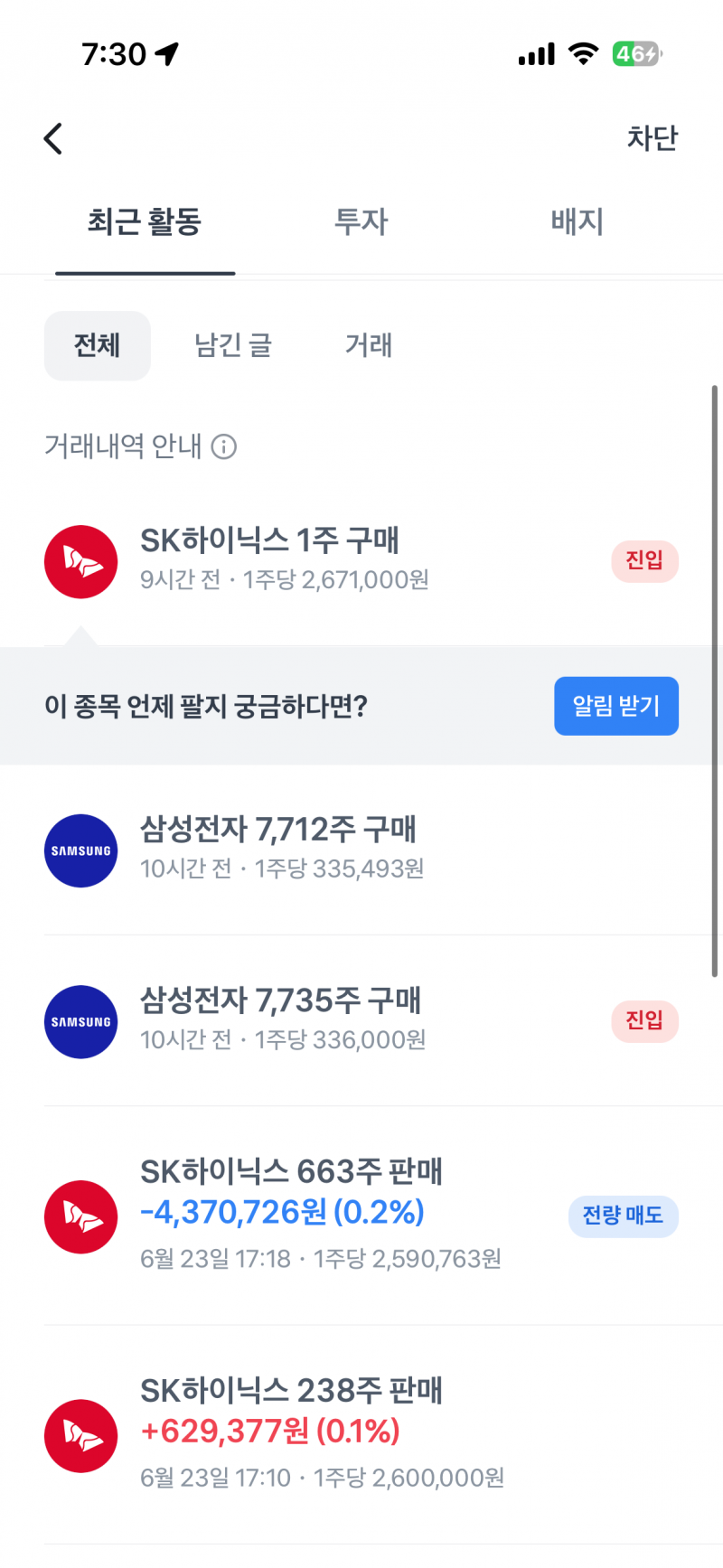 [잡담] 토스 하이닉스 수익1위인사람 봤는데 | 인스티즈
