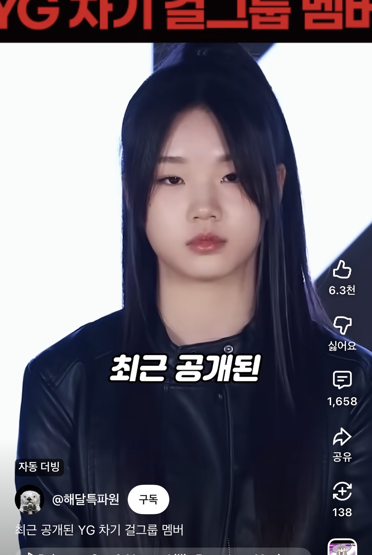 [잡담] yg 신인 여태까지 여돌에선 못보던 페이스인데 | 인스티즈