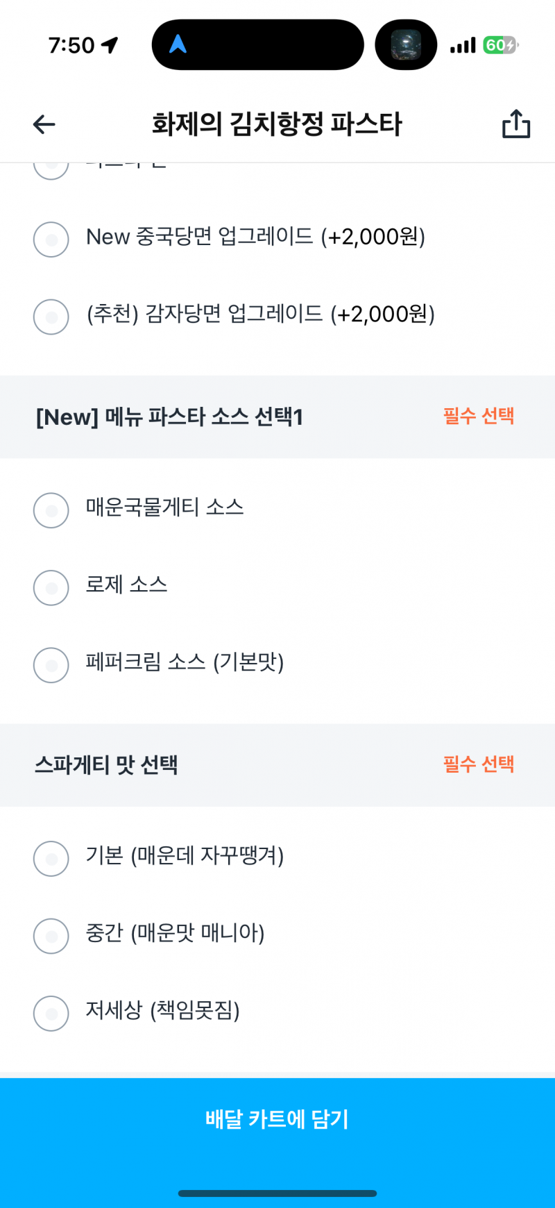 [잡담] 돼지게티 김치항정파스타먹어본 익 | 인스티즈