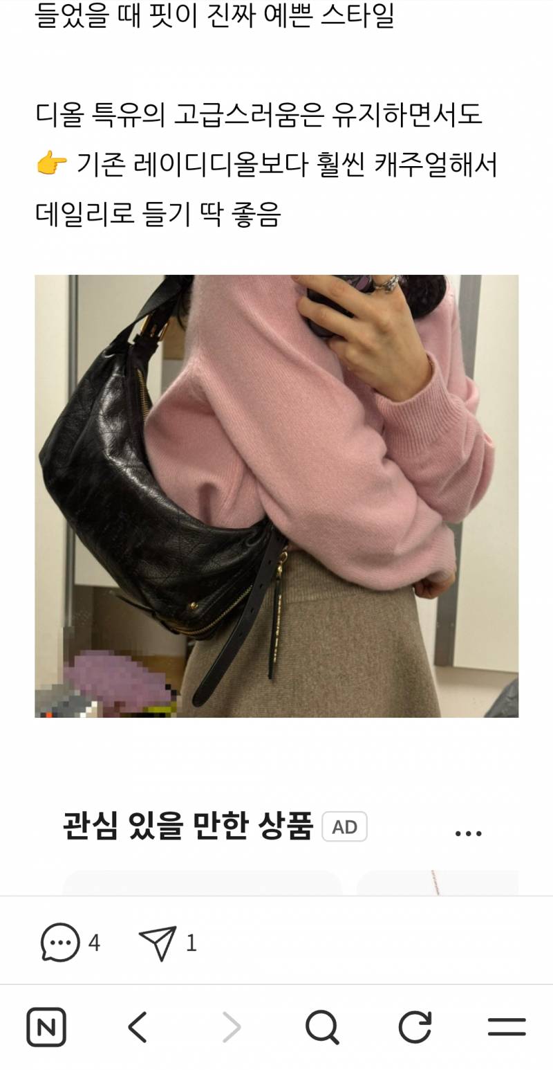 [잡담] 가방 뭐가 젤 예쁜지봐주라!! | 인스티즈
