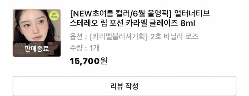 [잡담] 핑잘봄/봄웜브, 봄웜라💦제발🧎이거 사 주시긔🙏 | 인스티즈