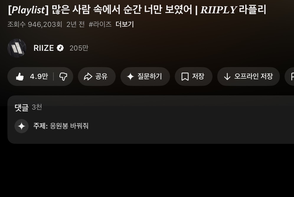[잡담] 요즘 유툽에 댓글 요약 기능 생김? | 인스티즈