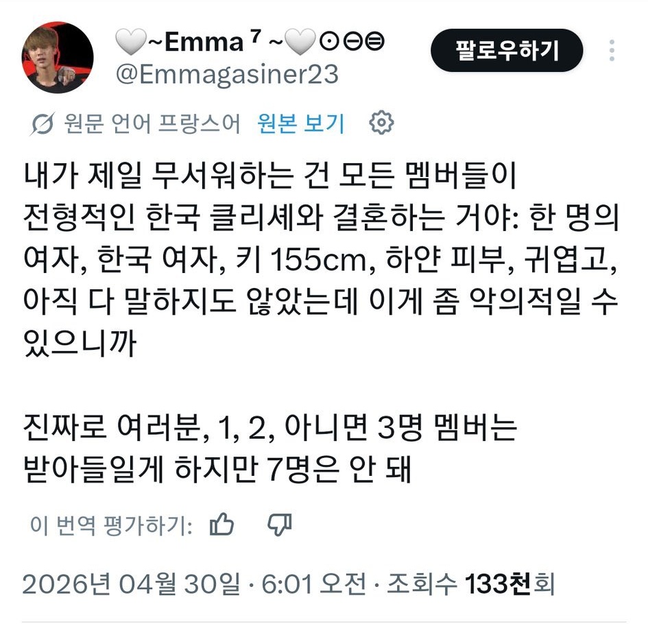 [마플] 내 정병은 정병도 아니였음을 | 인스티즈