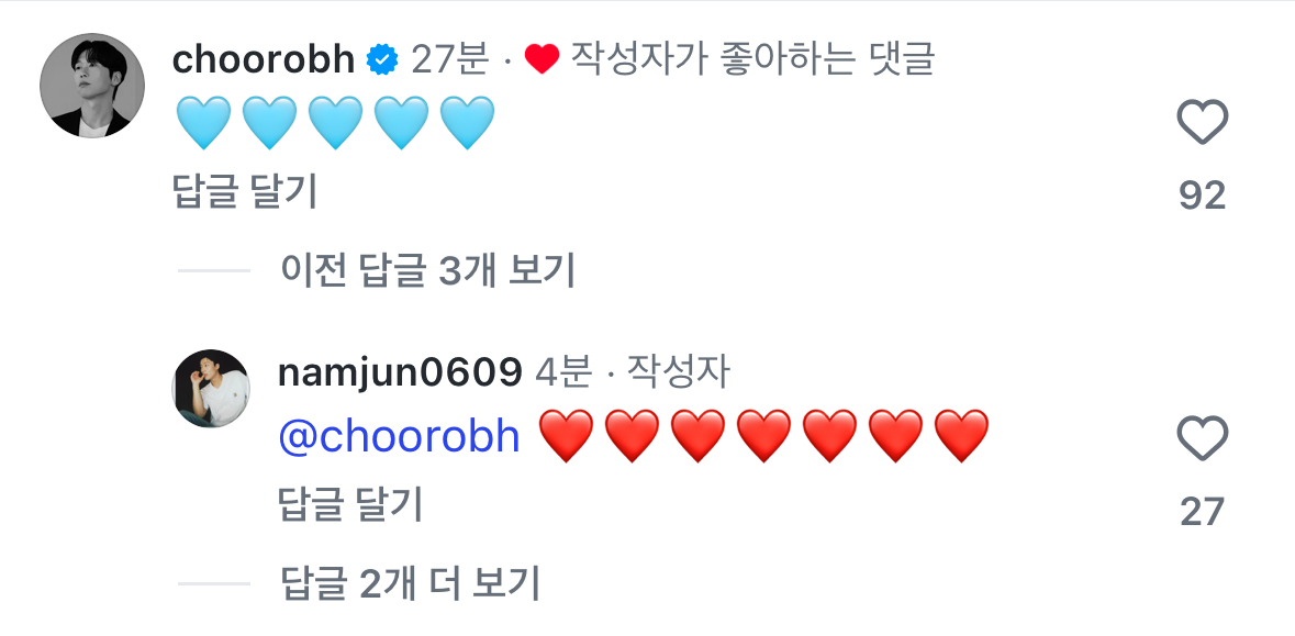 [잡담] 멋진신세계) 손실장님도 안자네ㅠㅠㅠㅠ 댓글 달았다 | 인스티즈