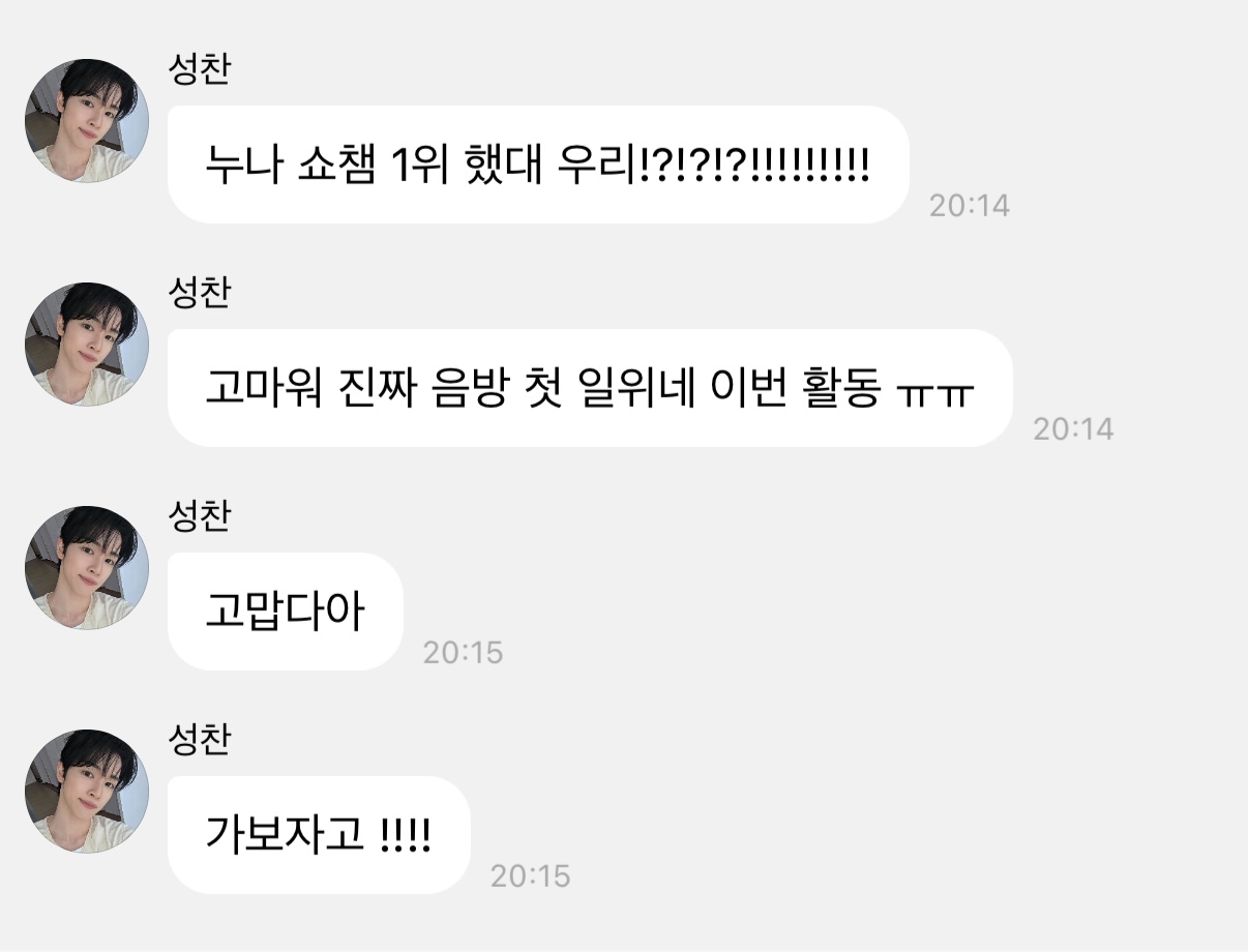 [마플] 성찬 뭐야 | 인스티즈