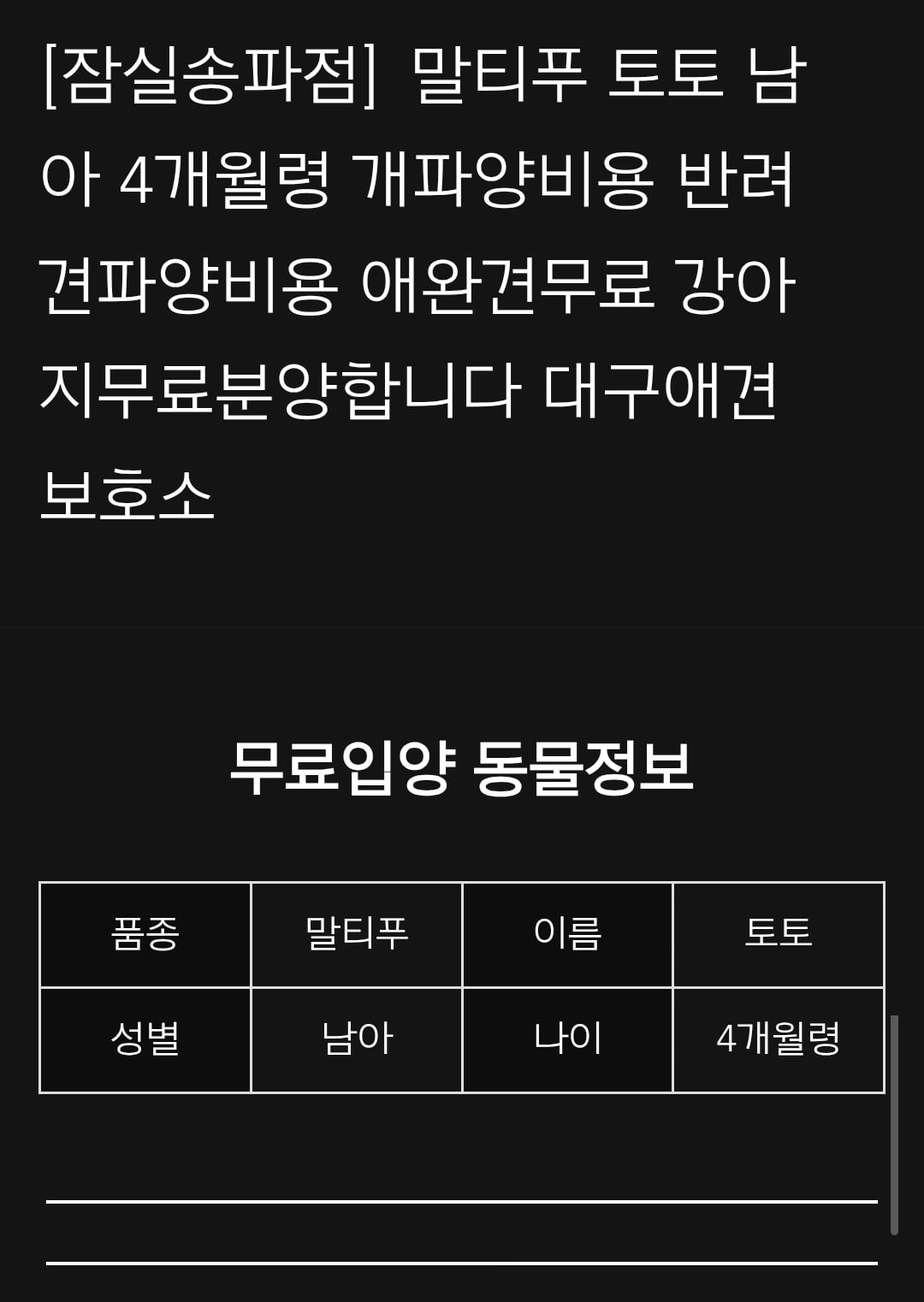 [잡담] 이런 곳이 신종 펫샵이야? | 인스티즈