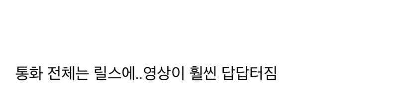 현재 난리 난 세입자 마라탕 대참사..JPG | 인스티즈