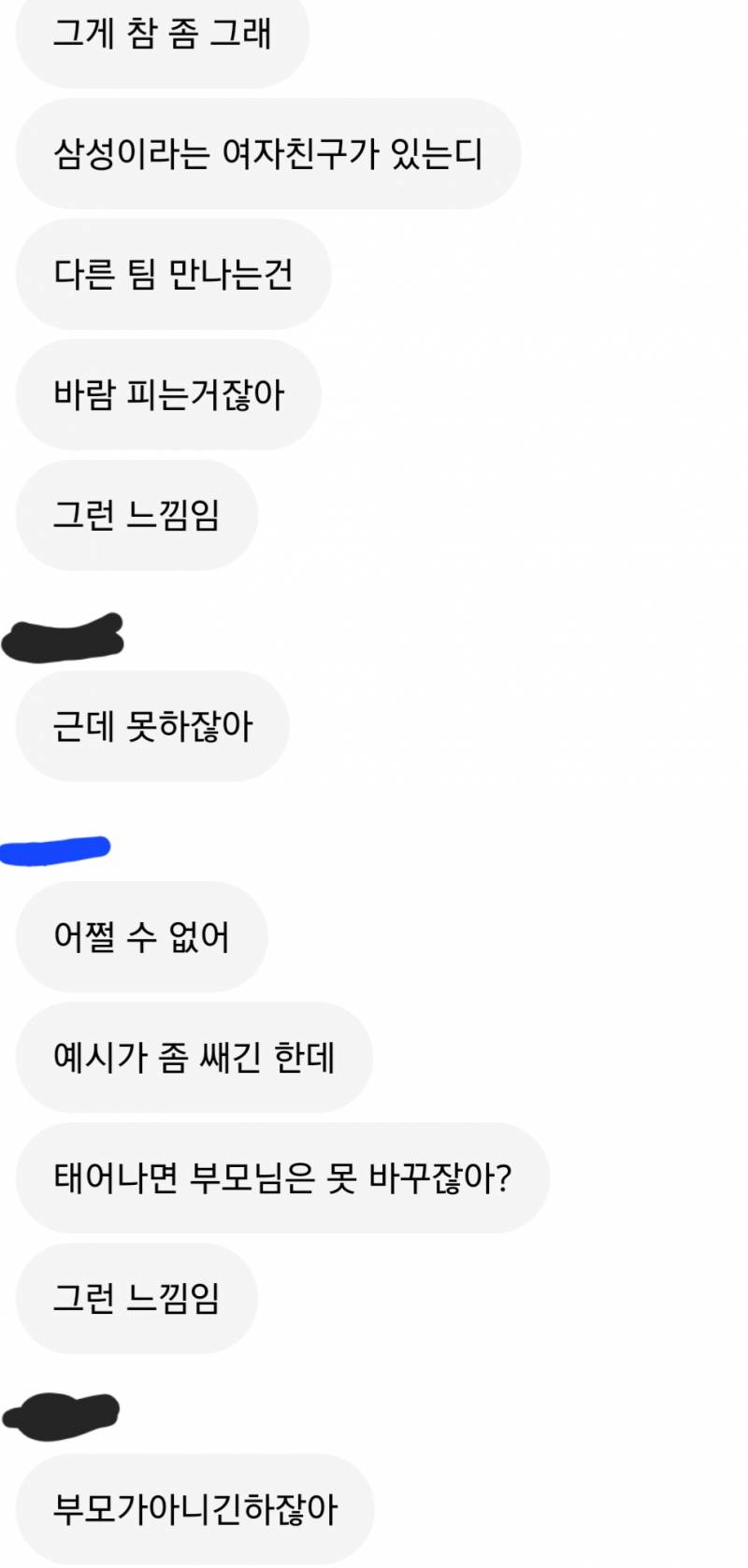 [잡담] 이런 말투 쿨병같아? | 인스티즈
