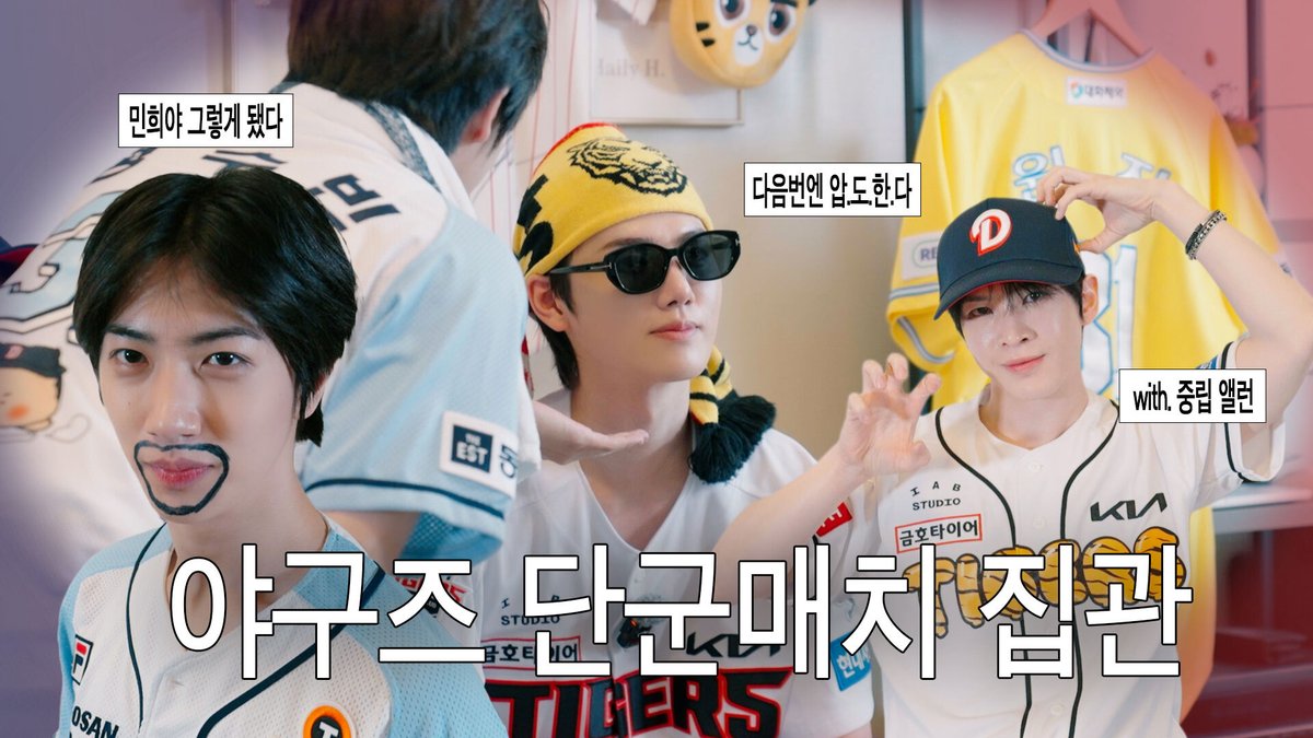 [미디어] 야구즈 방구석 단군매치 (with. 중립 앨런) l 두산 vs KIA 집관 | 인스티즈