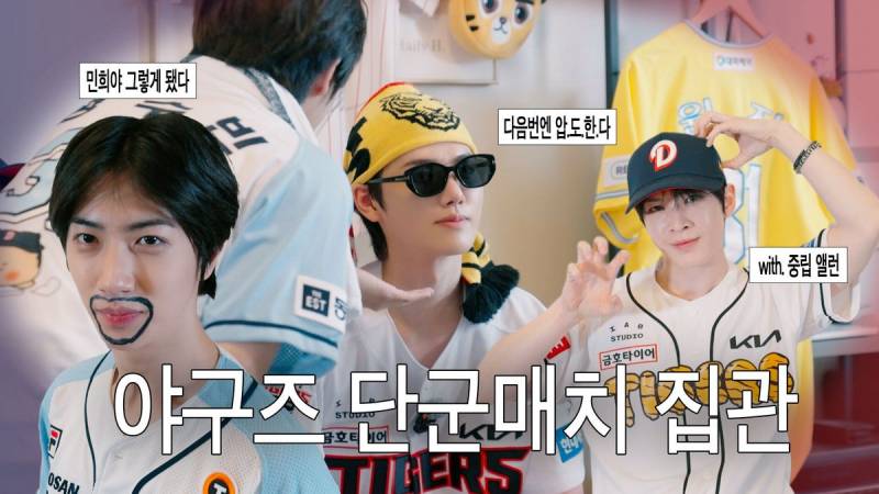 [잡담] 야구즈 방구석 단군매치 (with. 중립 앨런) l 두산 vs KIA 집관 | 인스티즈