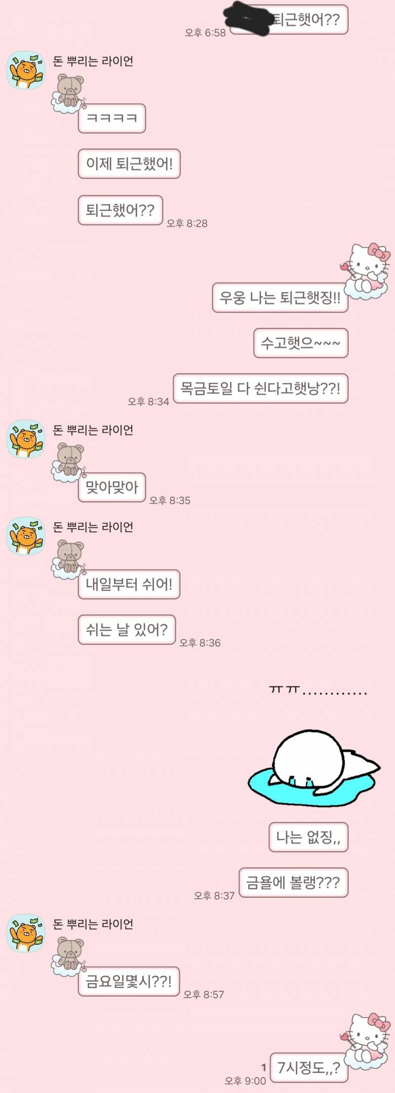 [잡담] 짝남 이거 연락봐봐 나 만나기 싫은건가 | 인스티즈