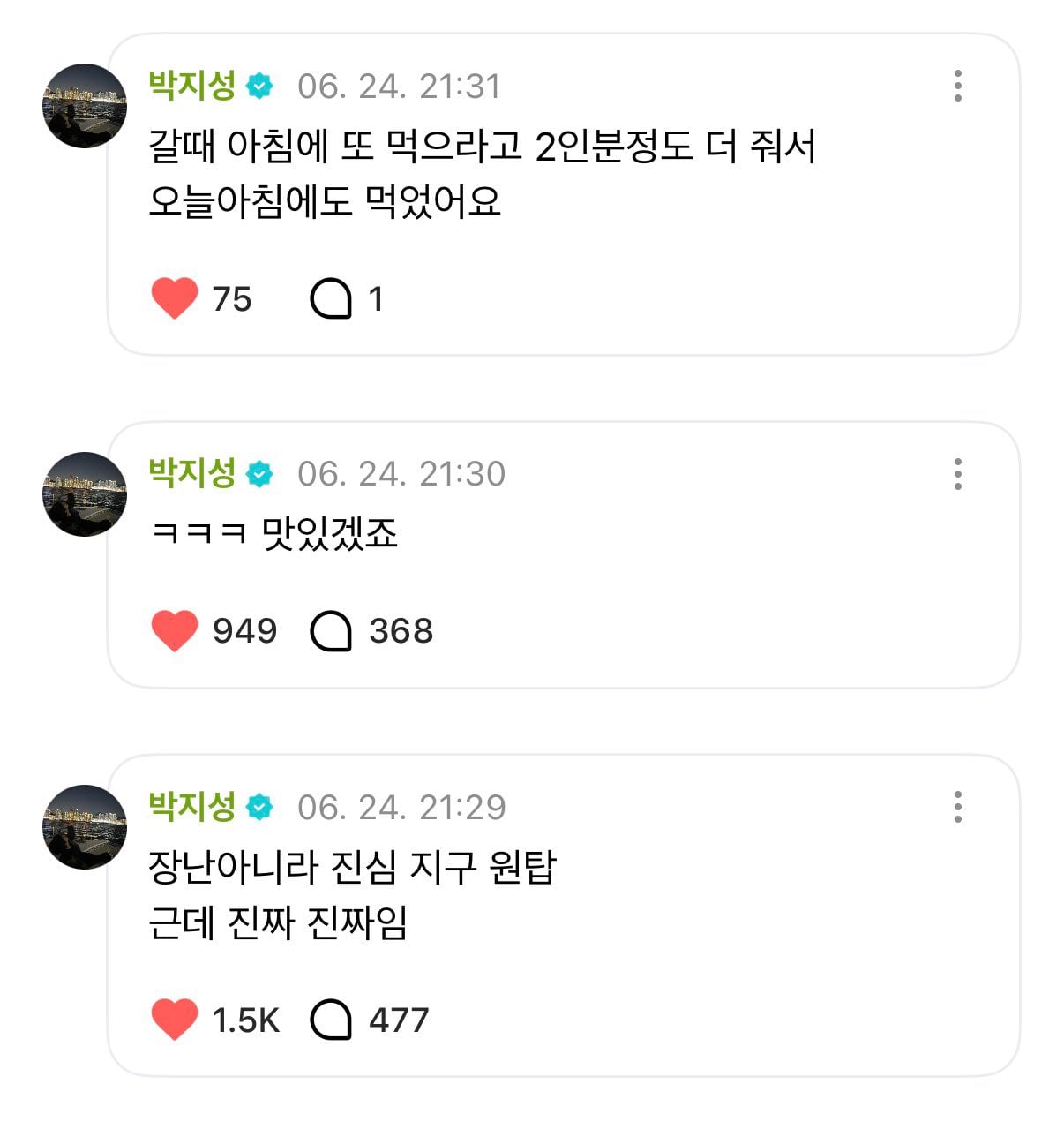 [잡담] 근데 지성이 이러는거 보면 정말 요리해줄 맛 날듯ㅋㅋㅋㅋㅋㅋ | 인스티즈