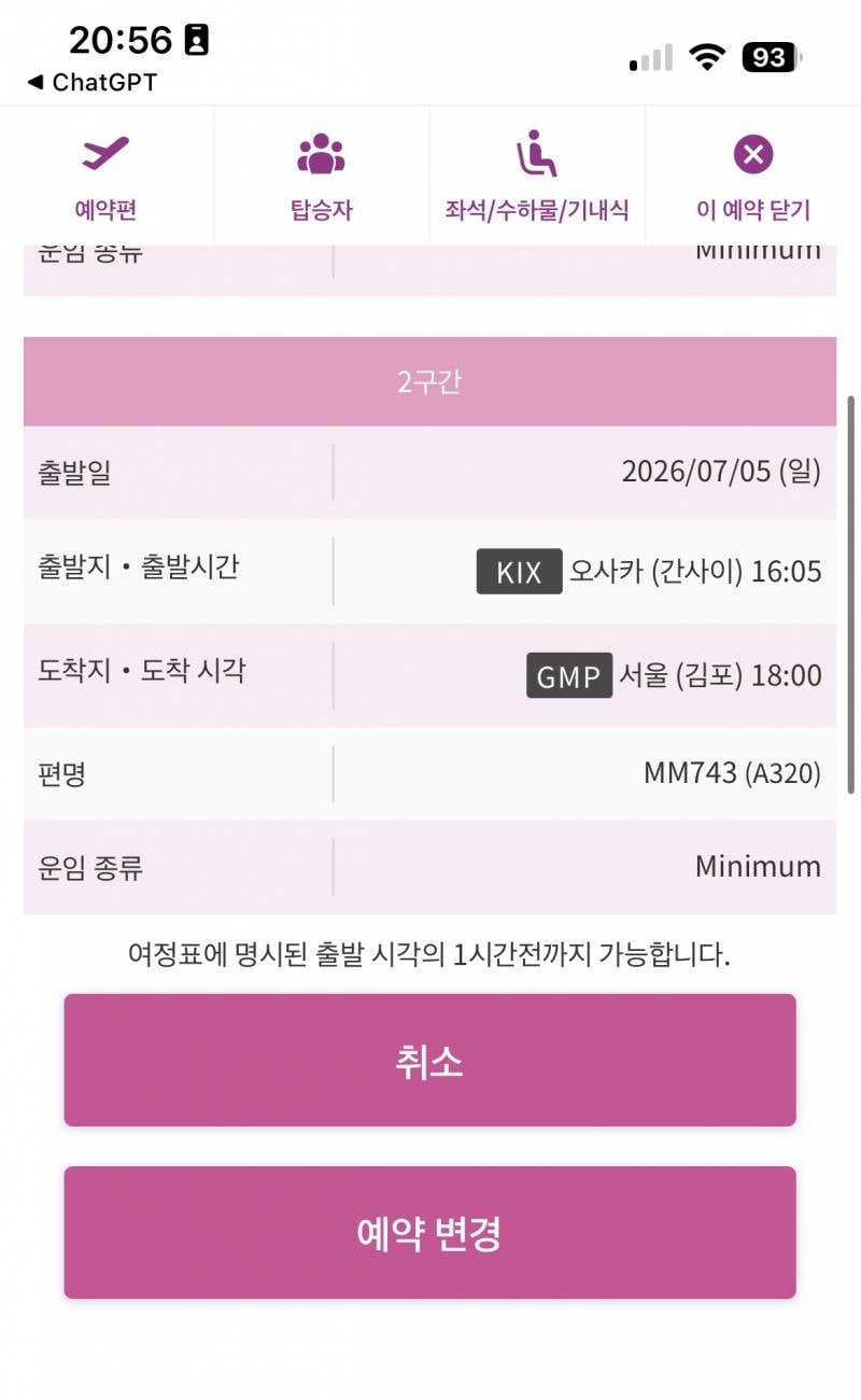 [잡담] 내가 일본 여행 처음인데 간사이 공항 터미널에 대해 알려줘ㅠㅠ | 인스티즈