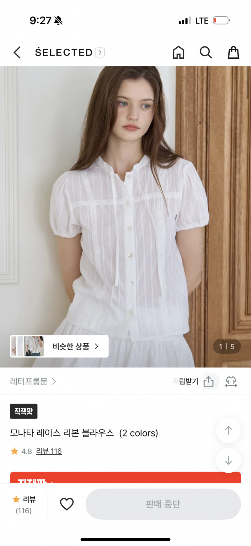 [잡담] 결혼식 하객룩 골라줘.. 둘다 화이트 계열인디 | 인스티즈