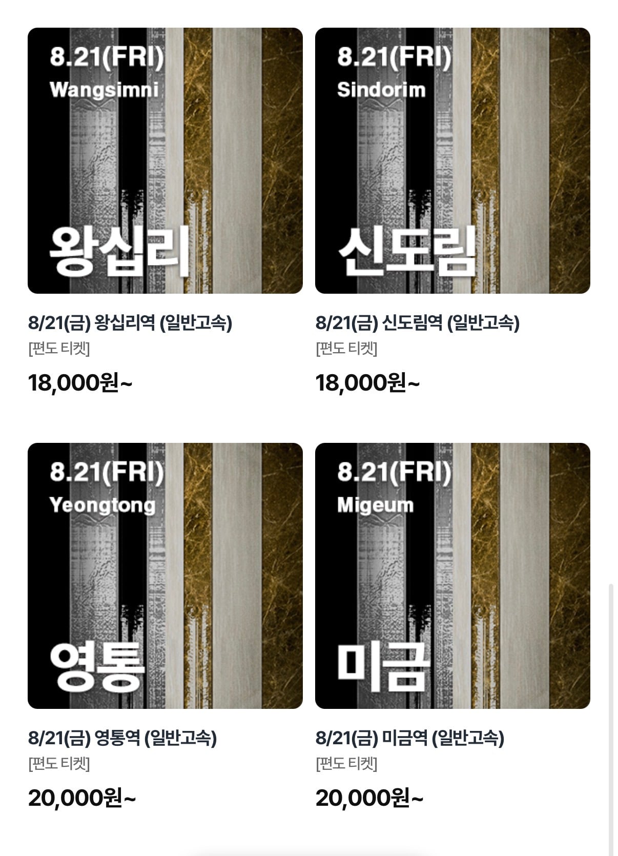 [잡담] 빅뱅 고양콘 공식 셔틀버스 예약 열렸오 | 인스티즈