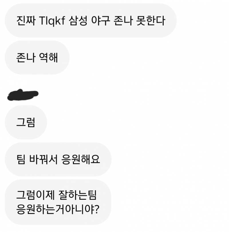 [잡담] 이런 말투 쿨병같아? | 인스티즈