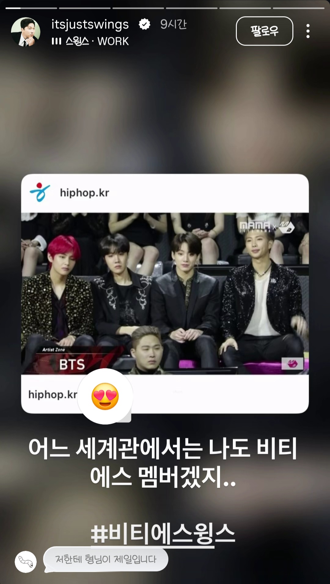 [잡담] 스윙스 이 정도면 방탄 멤버 한번 시켜줘라.. | 인스티즈