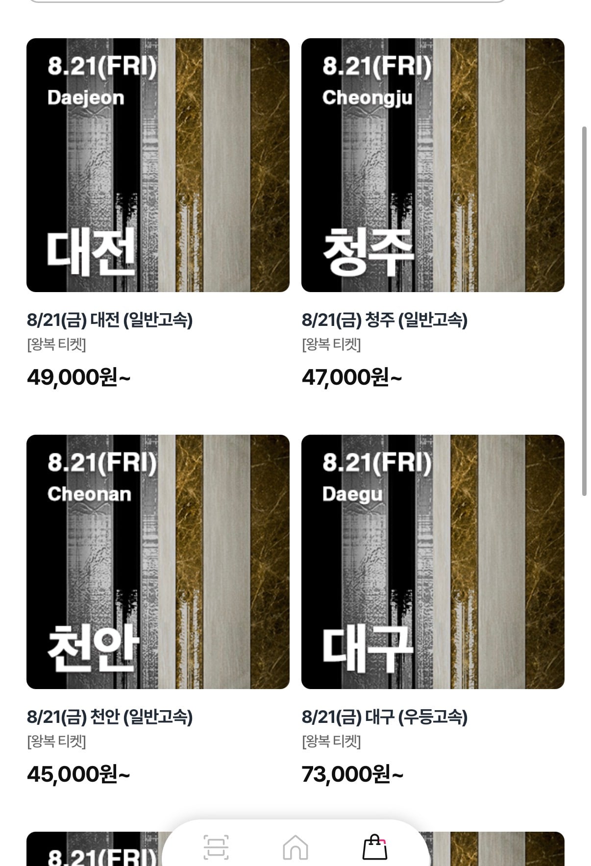 [잡담] 빅뱅 고양콘 공식 셔틀버스 예약 열렸오 | 인스티즈